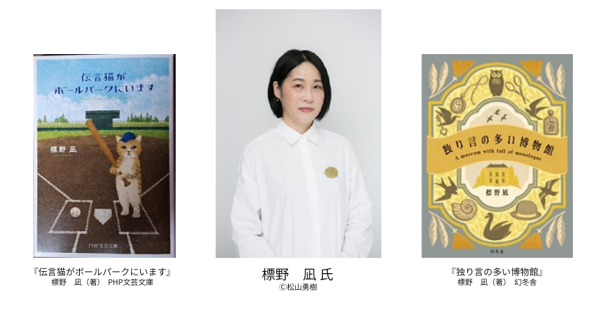 シメノナギさん