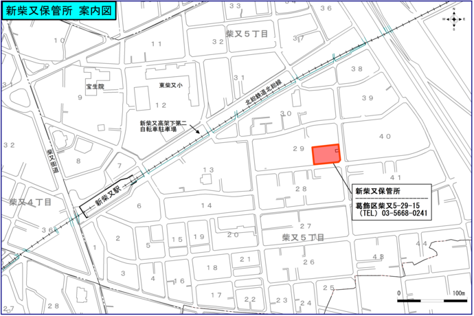 新柴又保管所案内図