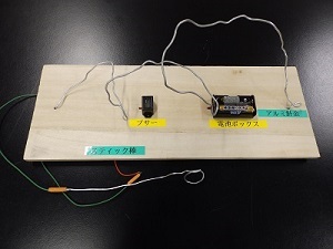 Dコース「イライラ棒を作って遊ぼう」