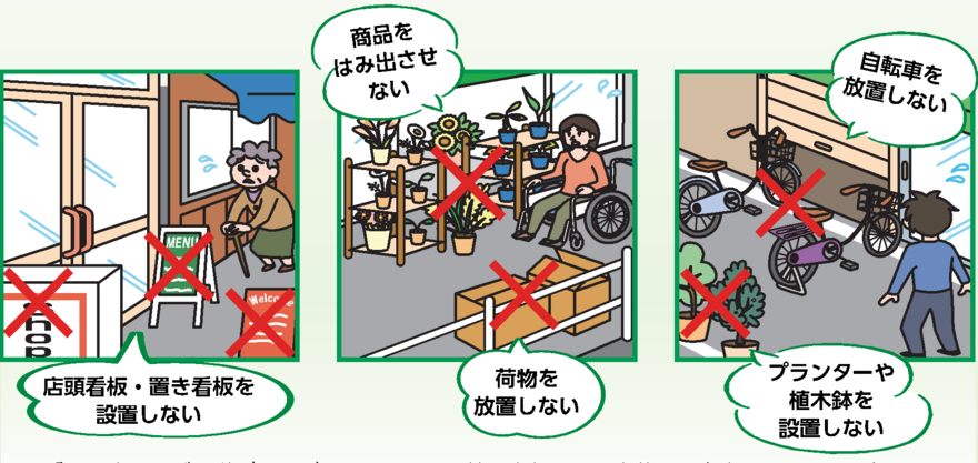 看板や商品、植木鉢、自転車が通行の支障となっていて困っている人のイラスト