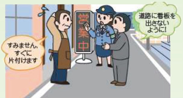商店街での巡回指導のイラスト