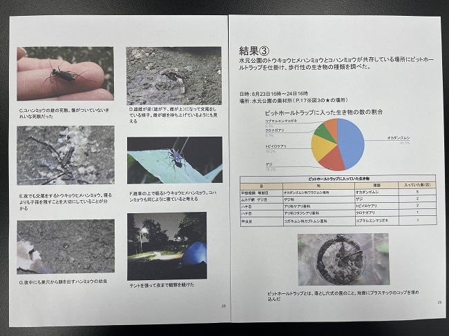 中学校の部　教育長賞