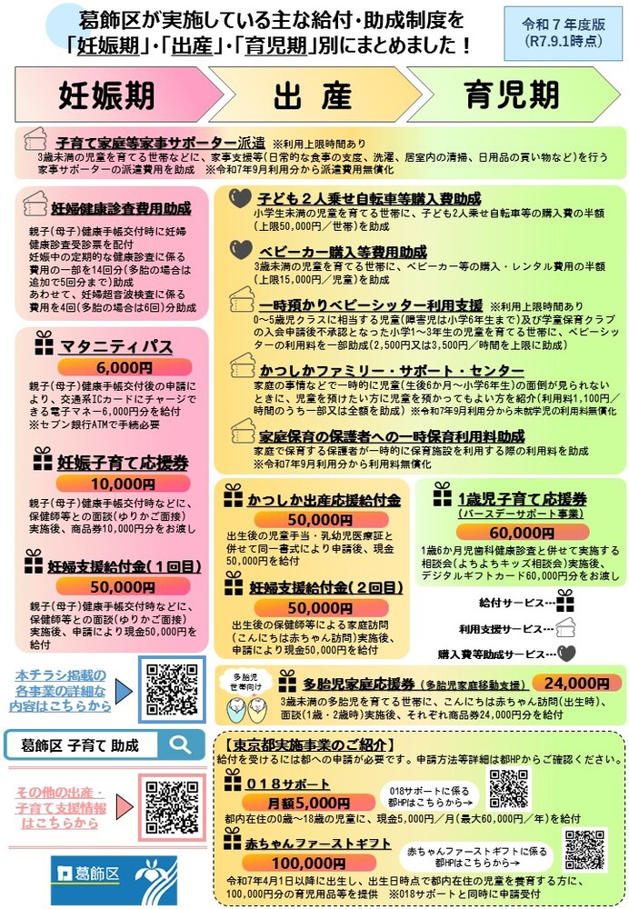 チラシ画像