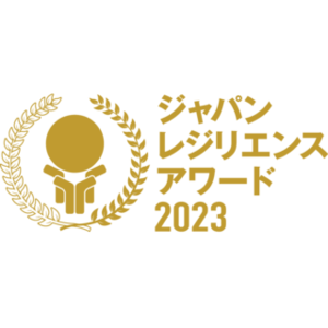 ジャパンレジリエンスアワード2023ロゴ