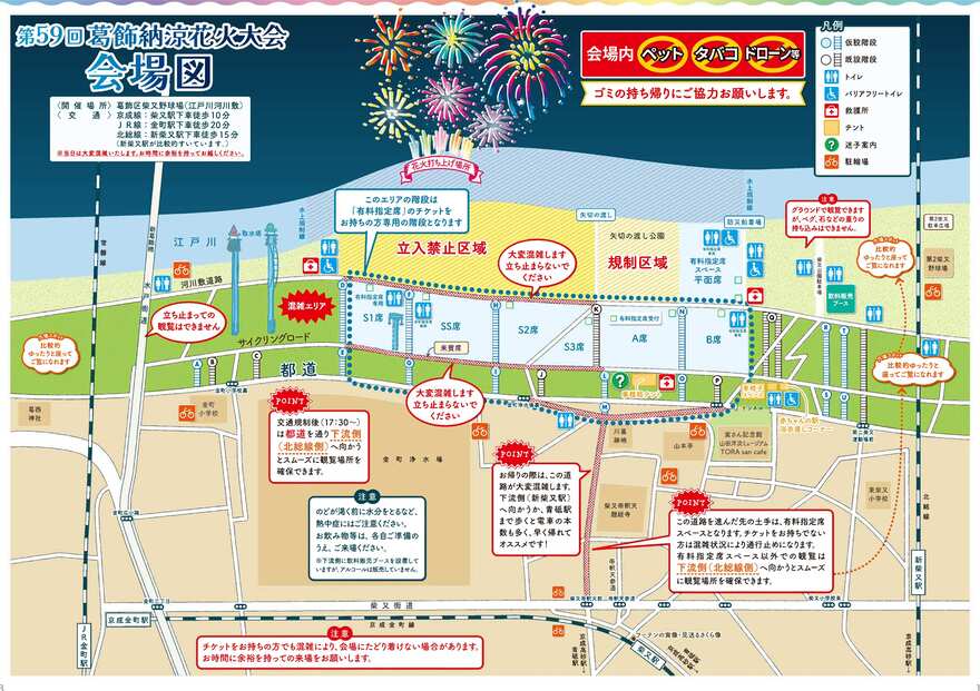 会場マップ