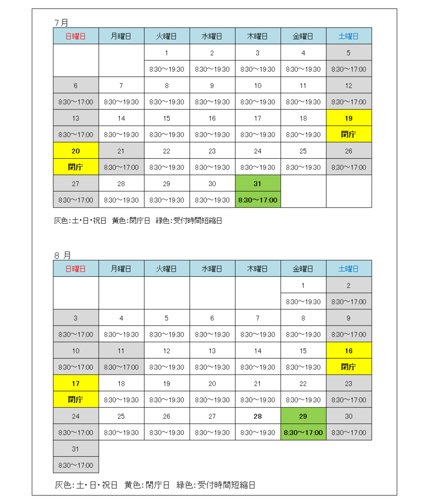 令和7年7月カレンダー