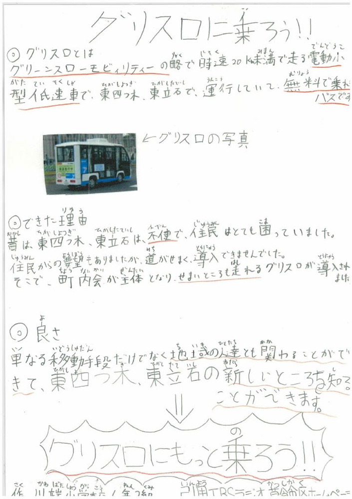 かわばた小学校作成ポスター2