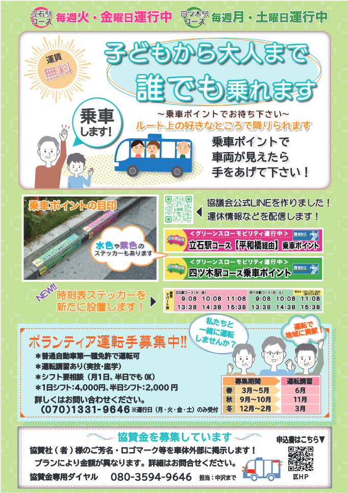 新チラシ裏