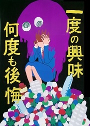 優秀賞作品の画像