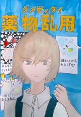 優秀賞作品の画像