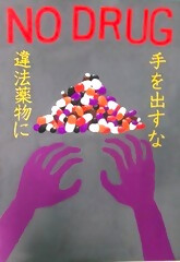 佳作作品の画像