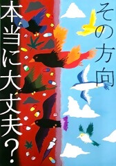 佳作作品の画像