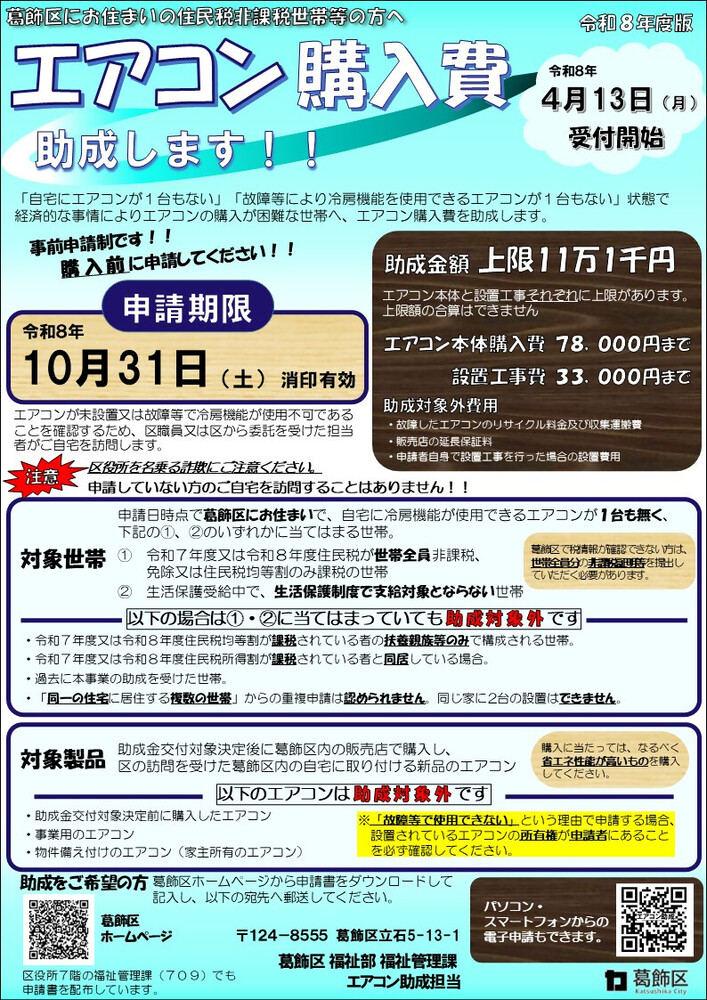 チラシ