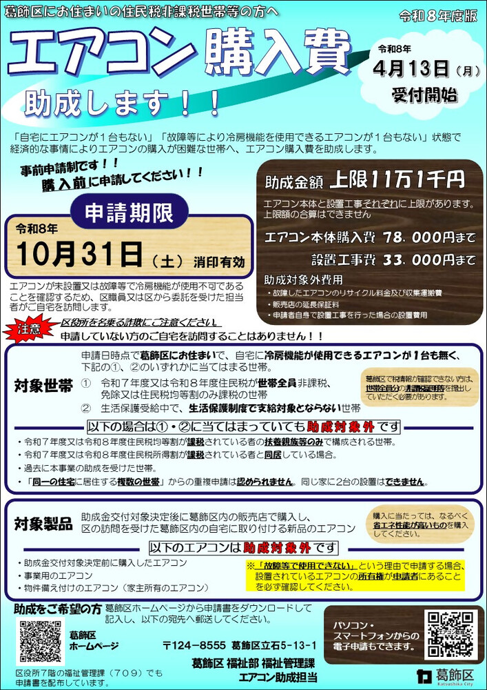 チラシ