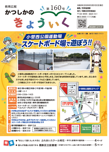 160号の表紙