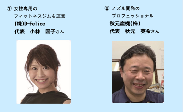 登壇者の写真