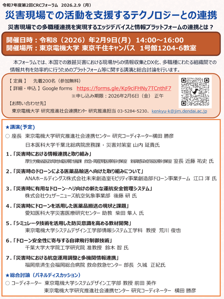 テクノロジーカフェチラシ