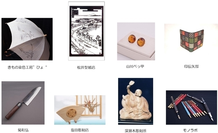 伝統工芸品