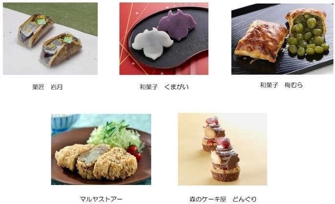 一店一品認定商品