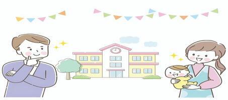 保育園見学のイラスト