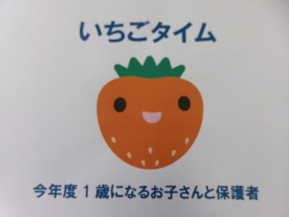 いちご