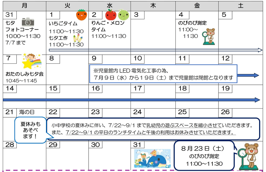 6月の行事予定です