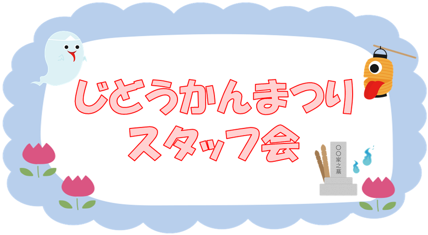 natuyasumikosaku