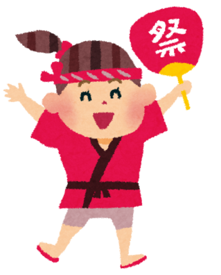 まつりのイラスト