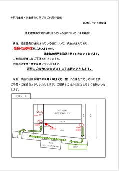 お知らせ