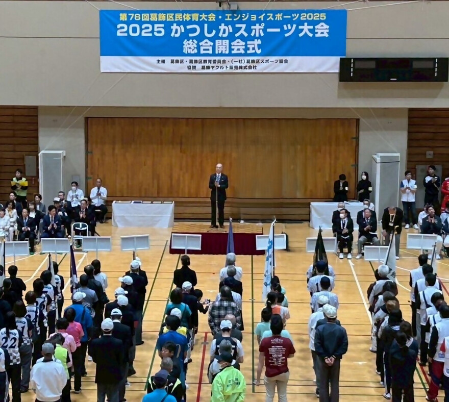 かつしかスポーツ大会総合開会式の様子
