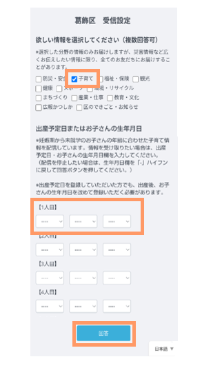 受信設定画面