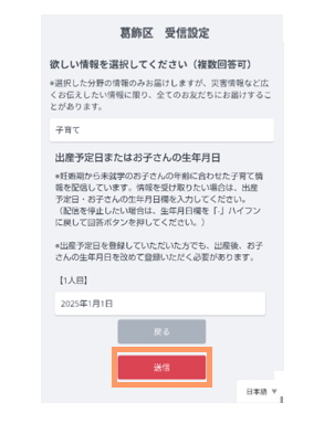 確認画面
