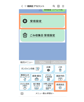 setting1