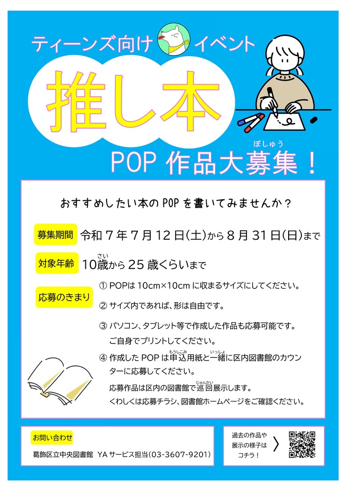 押し本ポスター