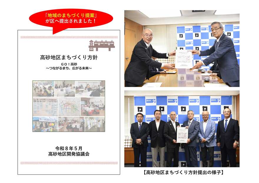 まちづくり方針