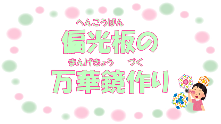 natuyasumikosaku