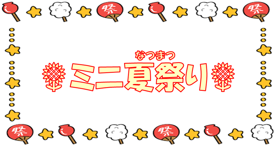natuyasumikosaku