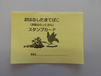 たまてばこ