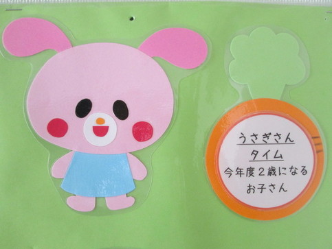 うさぎさん
