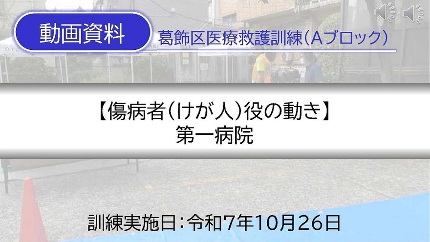 第一病院会場