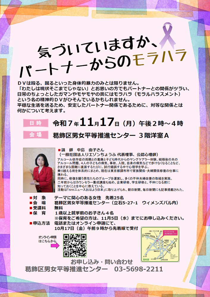 モヤモヤ講座