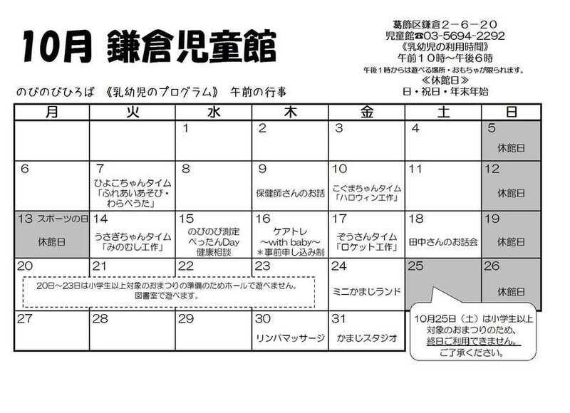 10月カレンダー