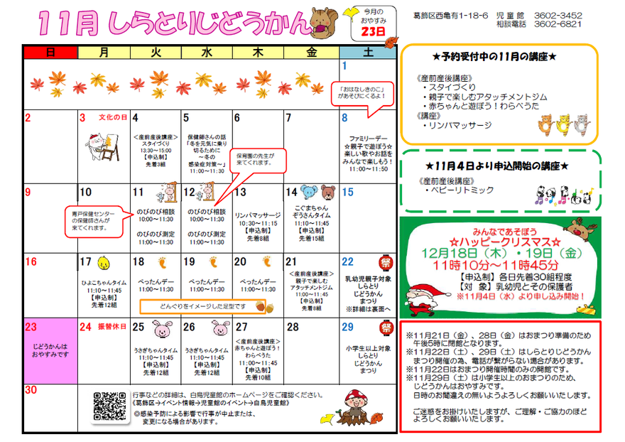 乳幼児おたより