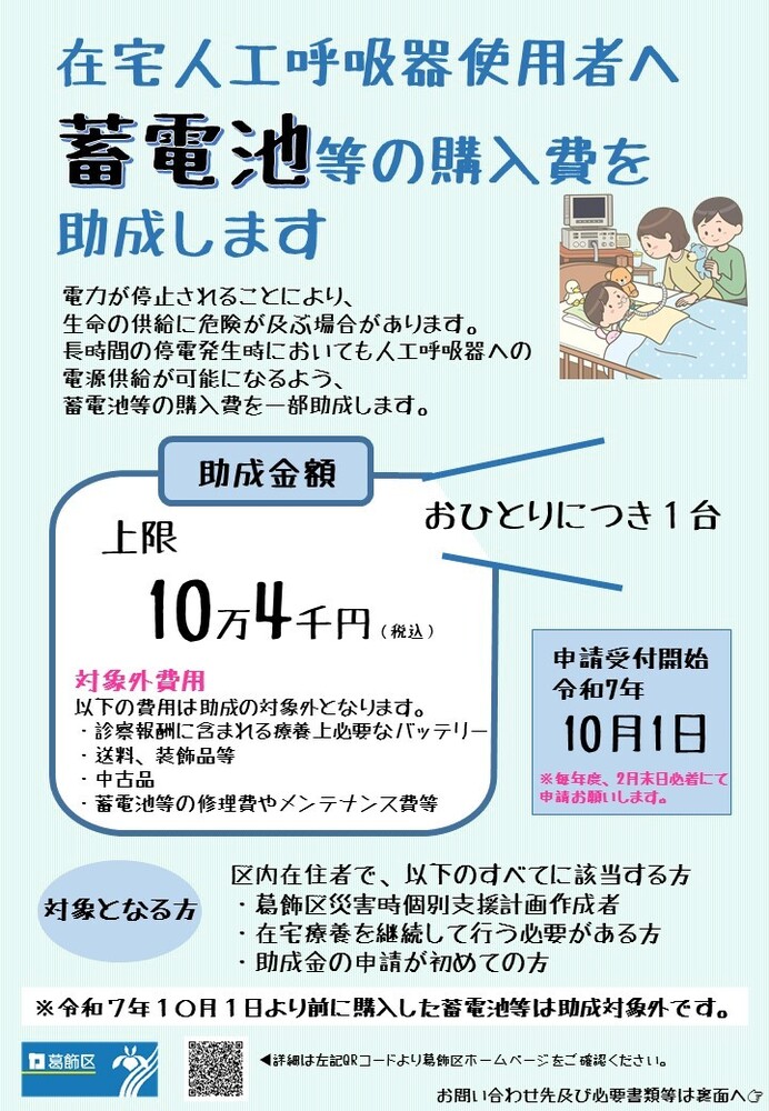 チラシ
