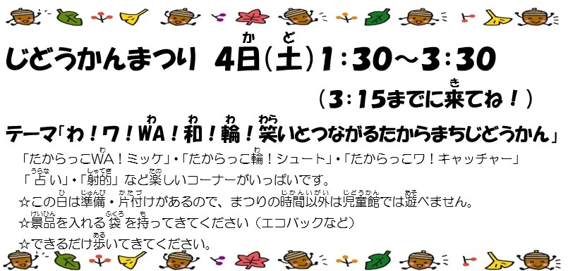10月カレンダー