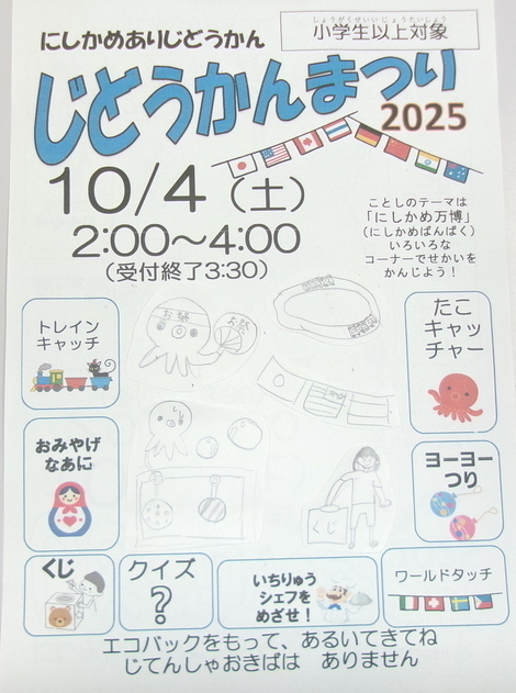 小学生以上