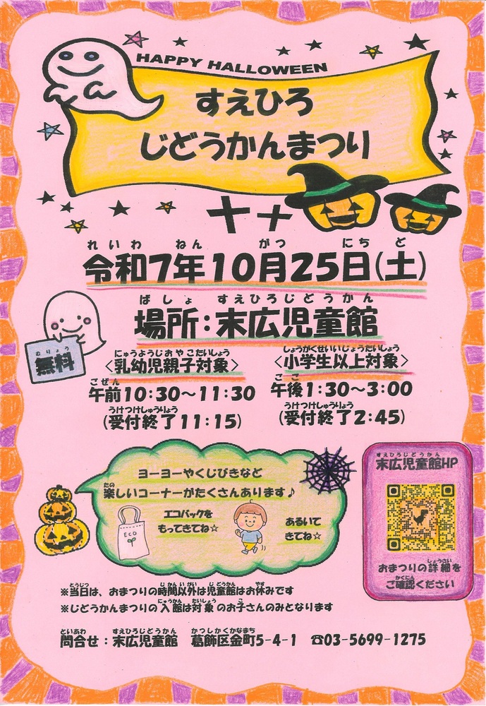 まつりポスター