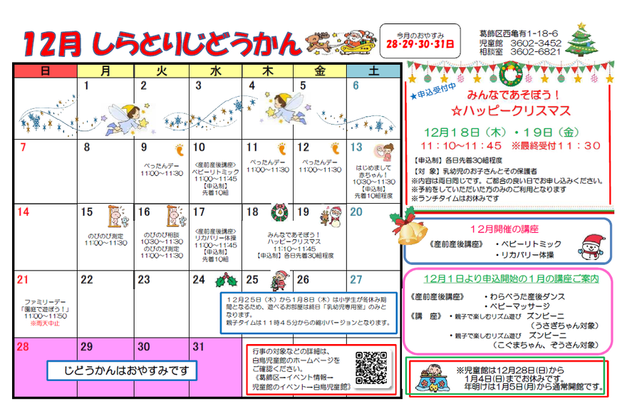 乳幼児おたより