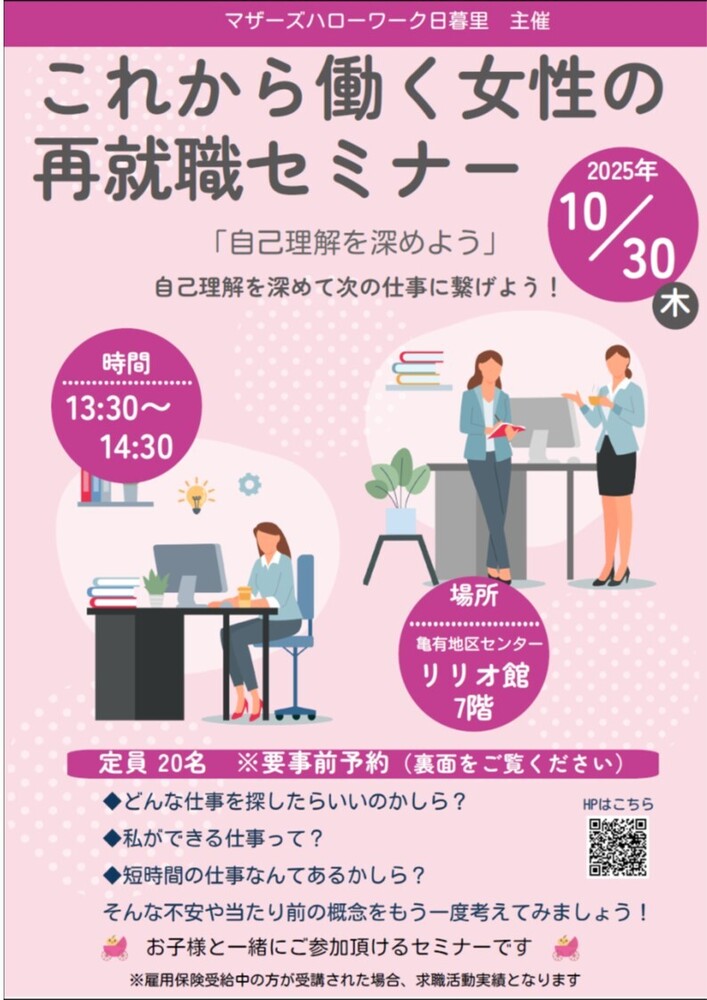 チラシ表紙