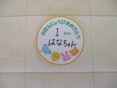 プレゼントです。